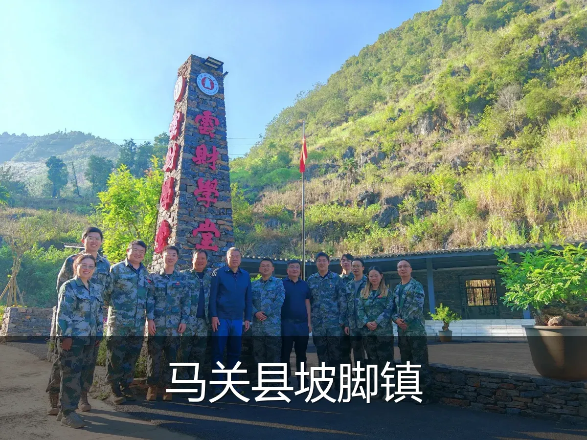 马关县坡脚镇