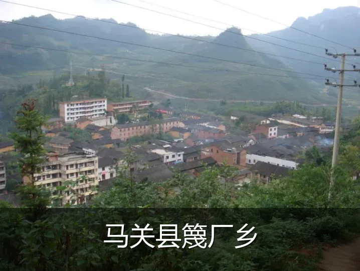 马关县篾厂乡