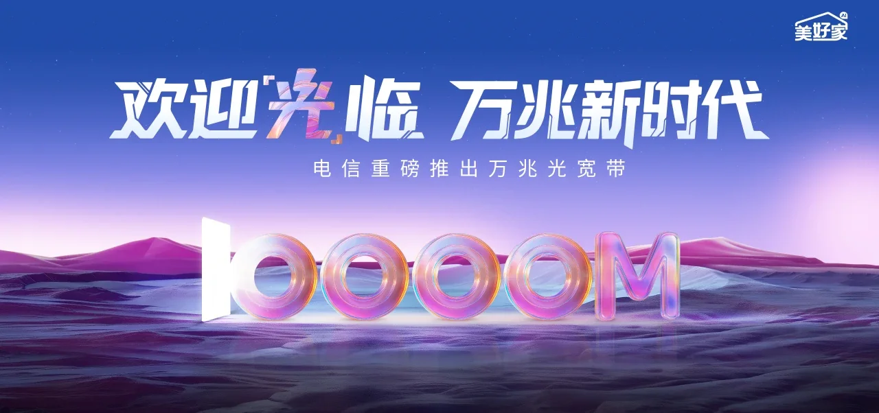中国电信 马关县电信宽带 宽带套餐